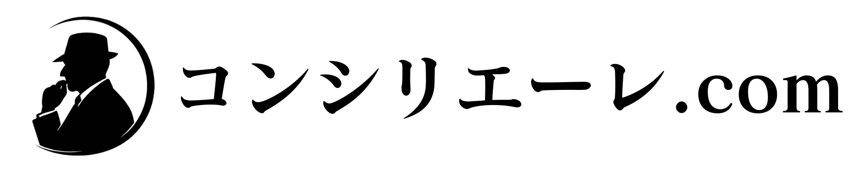 コンシリエーレ.com